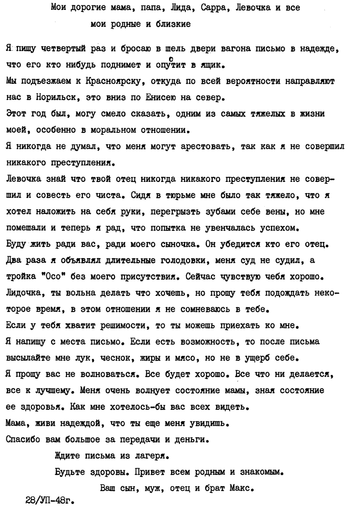 Minz, M. G.: Brief 1948