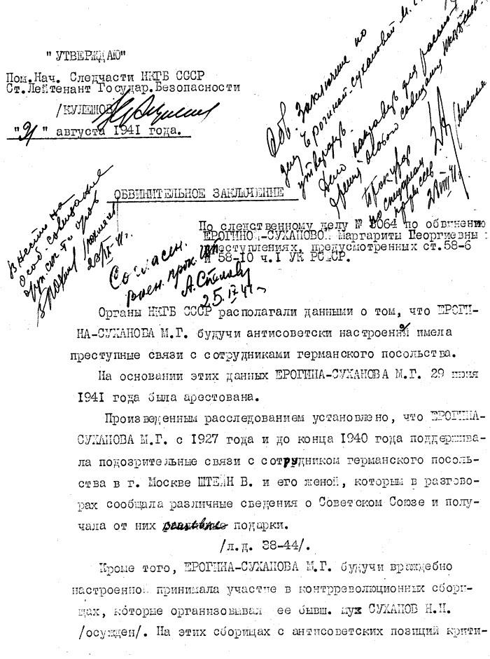 Suchanowa, M. G.: Anklageschrift, S. 1