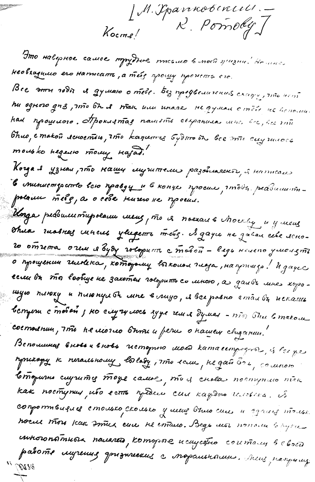 Chrapkowski, M.: Brief an K. Rotow, S.1