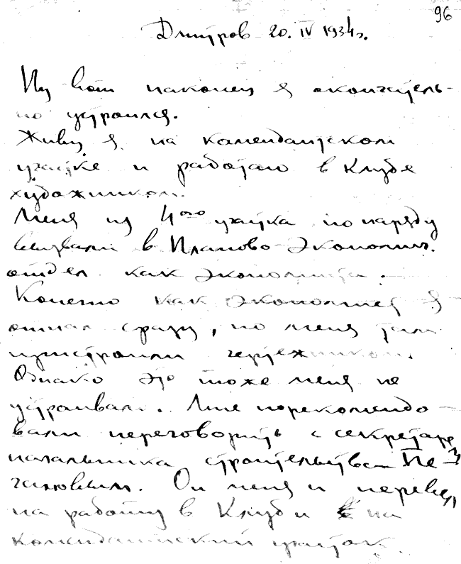 Sobolewski, K.: Brief 2. Seite
