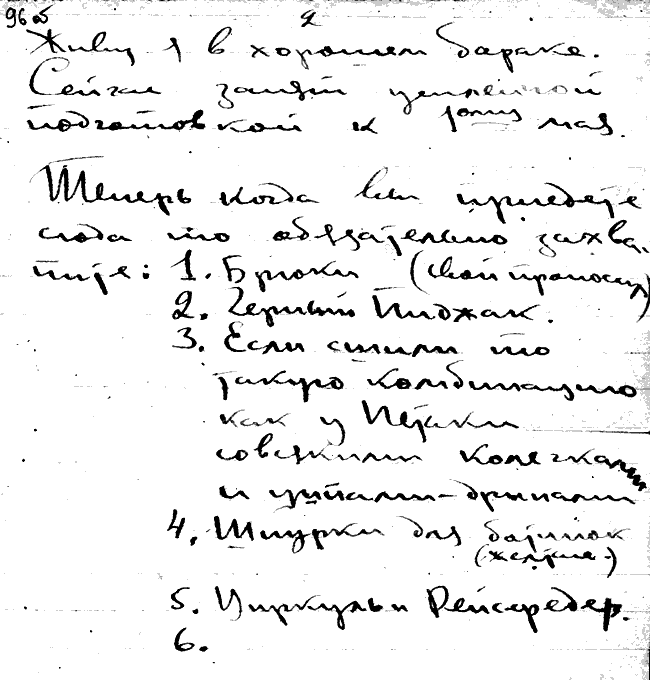 Sobolewski, K.: Brief 3. Seite