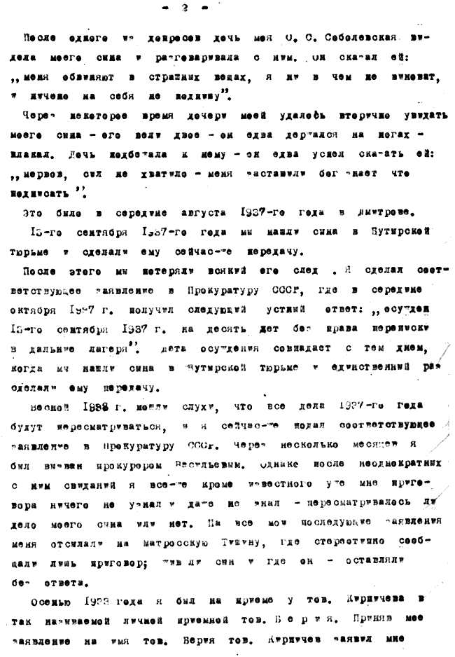 Sobolewski, P. K. (Vater): Brief an Berija