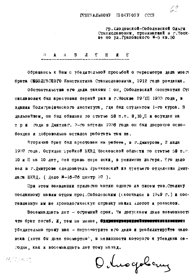 Chlodowskaja, O. S. (Schwester): Generalstaatsanwaltschaft