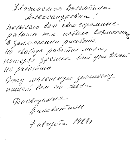 Tichanowa, W. A.: Brief 1989