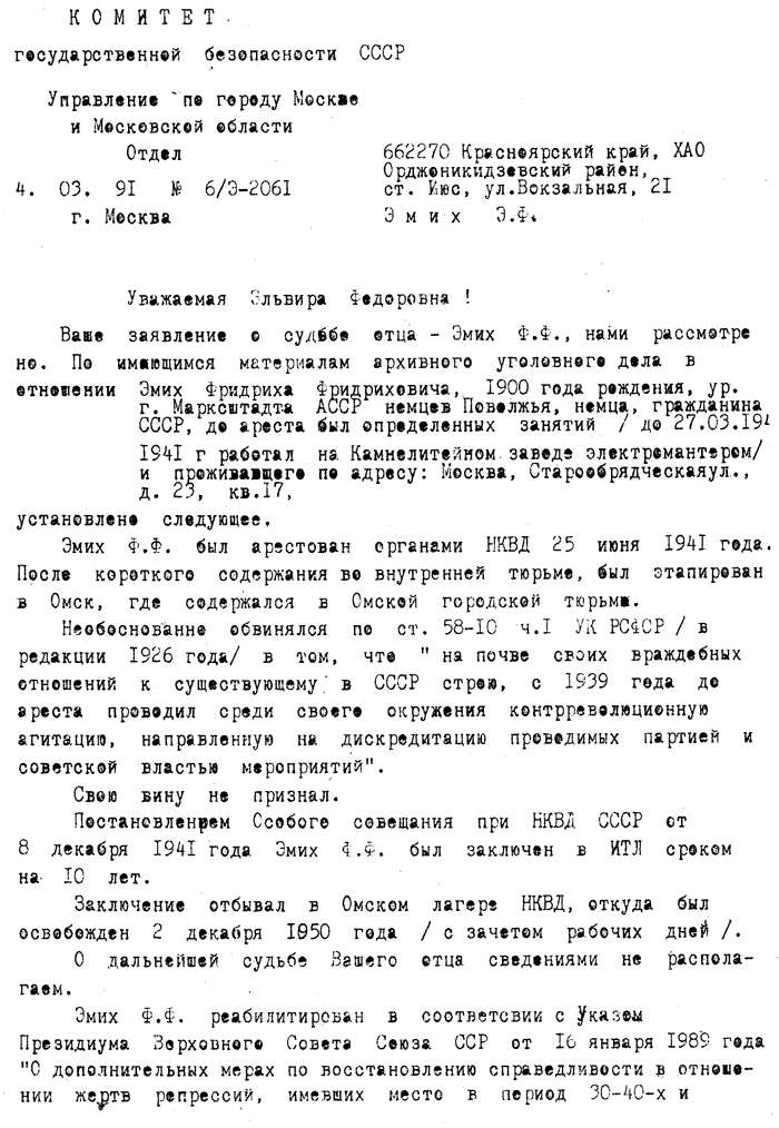 Emich, F.F.: KGB 1991, S.1