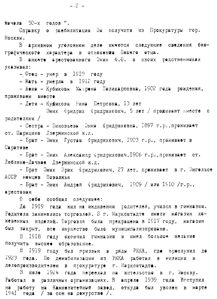 Emich, F.F.: KGB 1991, S.2