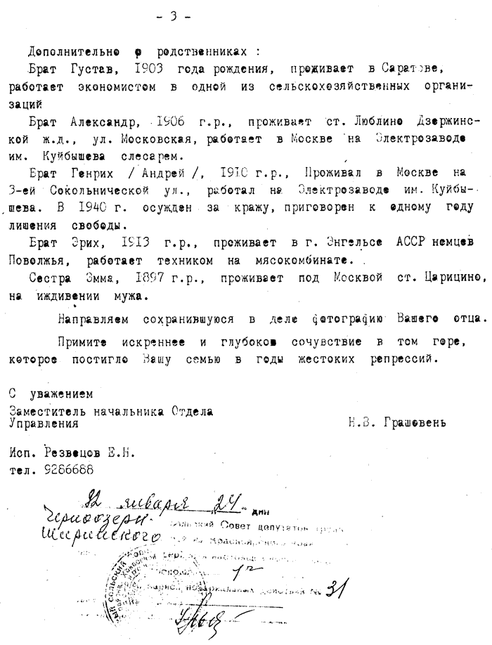 Emich, F.F.: KGB 1991, S.3