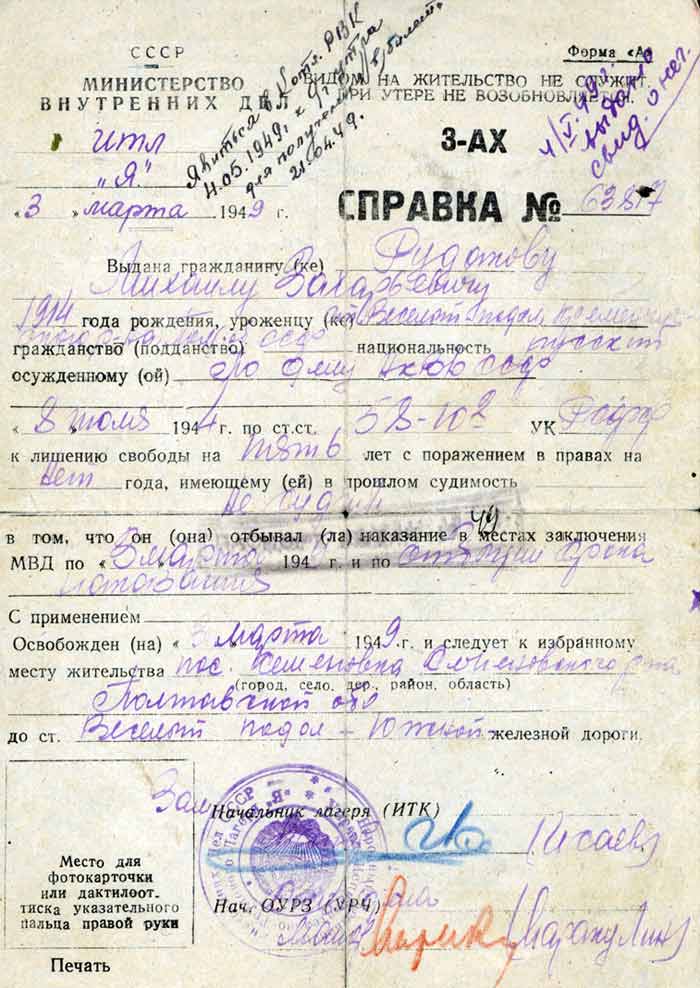 Rudakow, M. S.: Entlassungsbescheid
