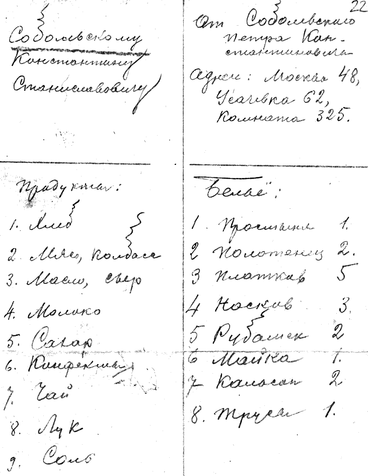 Sobolewski, K.: Liste Butyrka