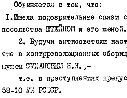 Suchanowa, M. G.: Anklageschrift, S. 2