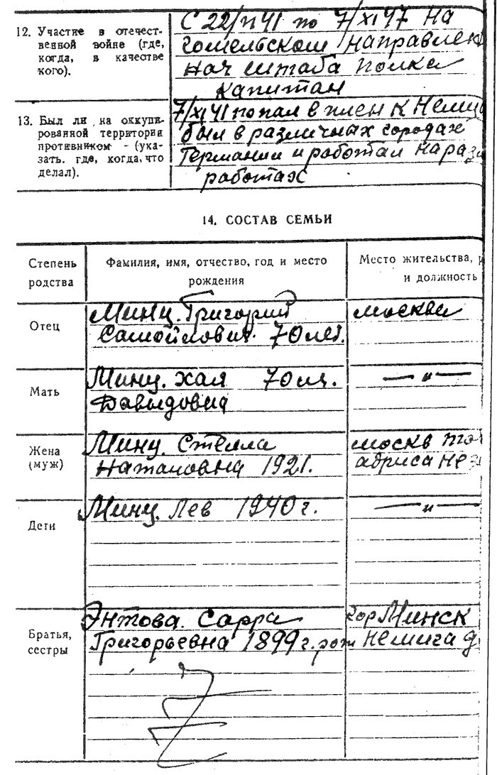 Minz, M. G.: Fragebogen, S. 1