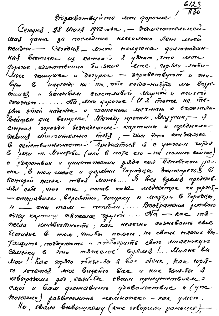 Schefer, W. W.: Brief S.1