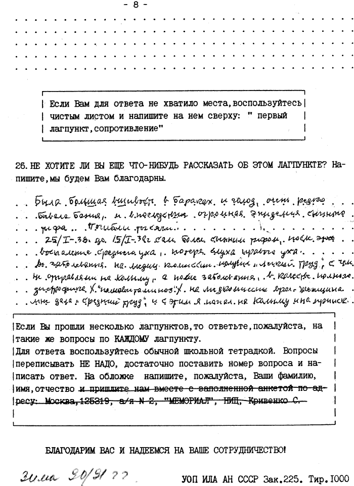 Wronke, E. O.: Fragebogen, S.4