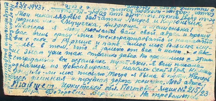 Bersenewa, W.: Brief 1943, S. 1