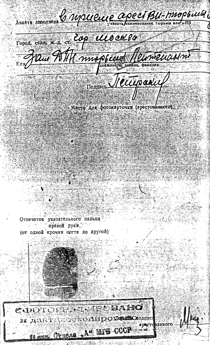 Minz, M. G.: Fragebogen, S. 3