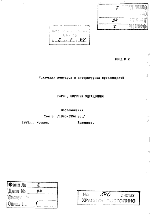 Gagen, E.A. - Titelseite Bd. 3