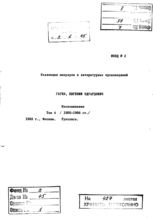 Gagen, E.A. - Titelseite Bd. 4