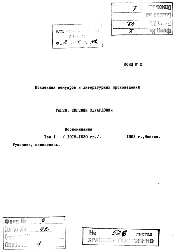 Gagen, E.A. - Titelseite Bd. 1