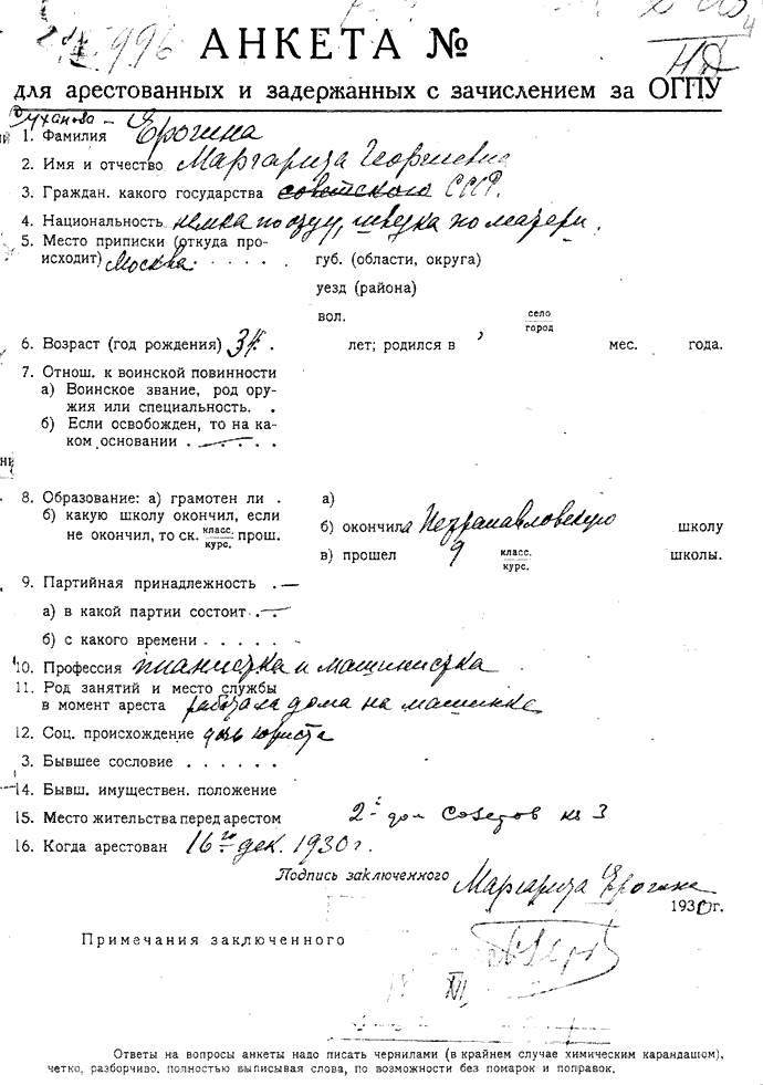 Suchanowa, M. G.: Fragebogen OGPU