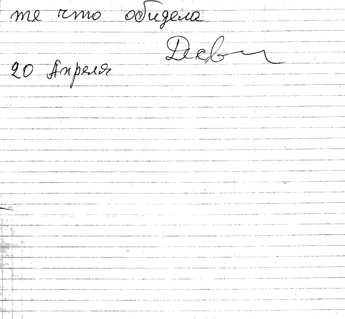 Dikman, A.W.: Brief 1989, S. 2