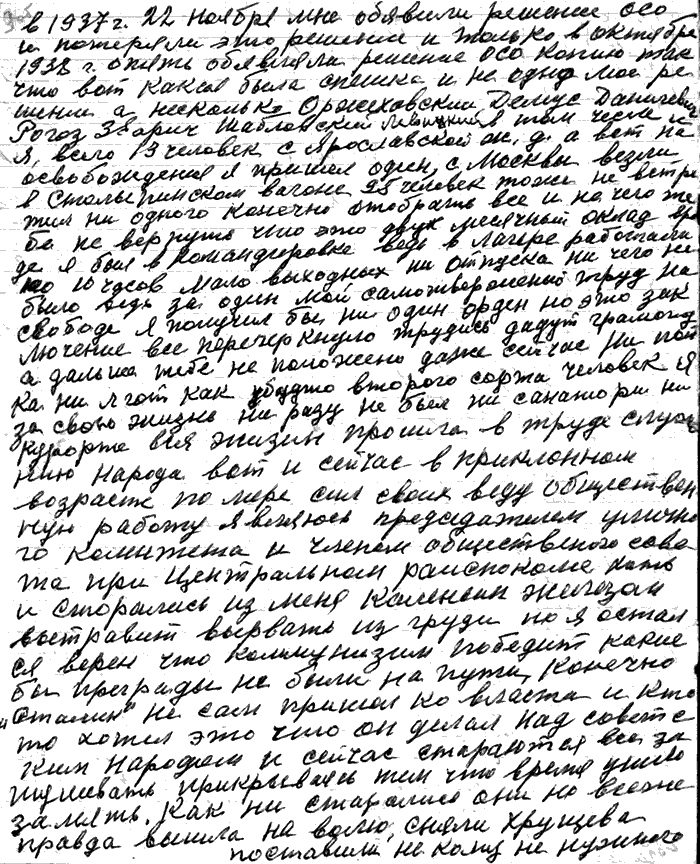 Ksenschepolski, J. L.: Briefausschnitt