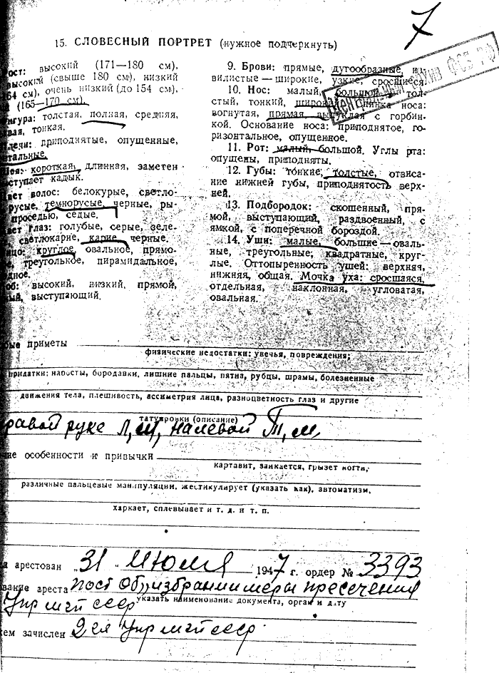 Minz, M. G.: Fragebogen, S. 4