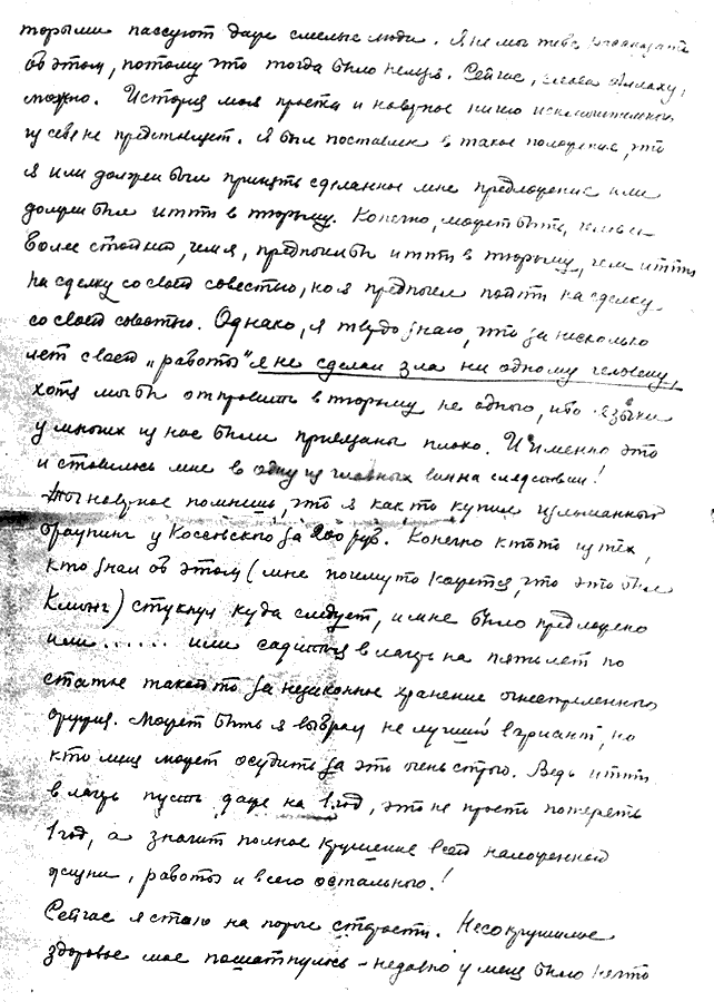 Chrapkowski, M.: Brief an K. Rotow, S.3