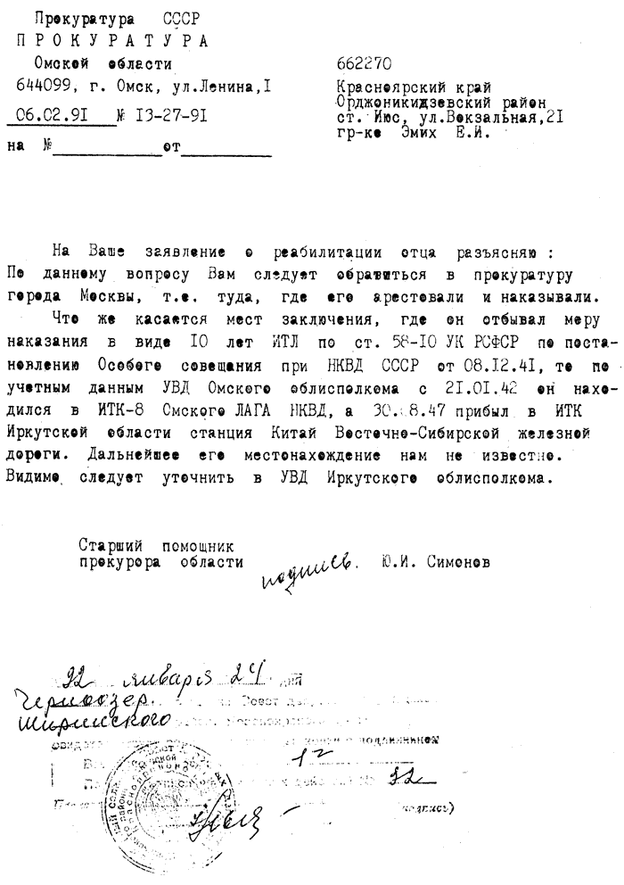 Emich, F.F.: Staatsanwaltschaft 1991