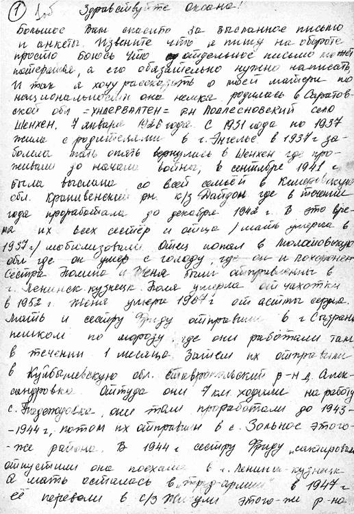 Gaus, I. - Brief 1989