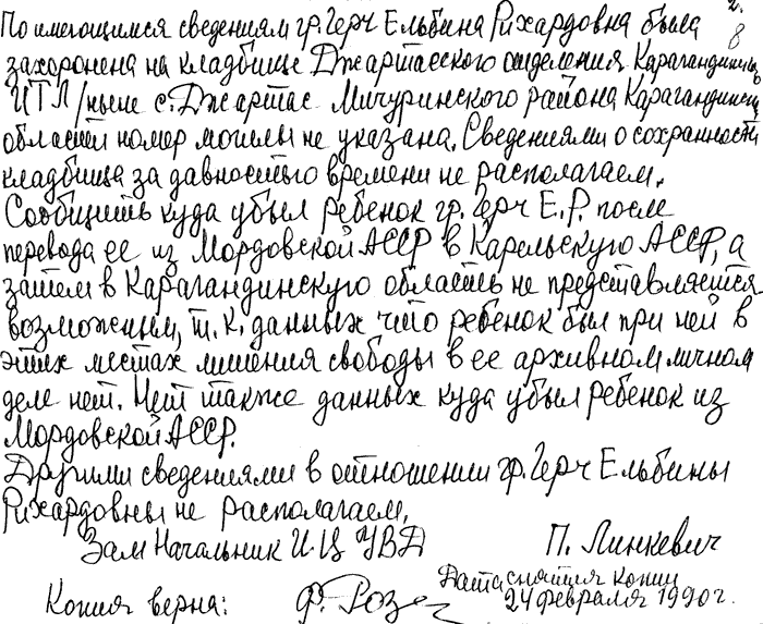 Gertsch, E. - 1990, S.2