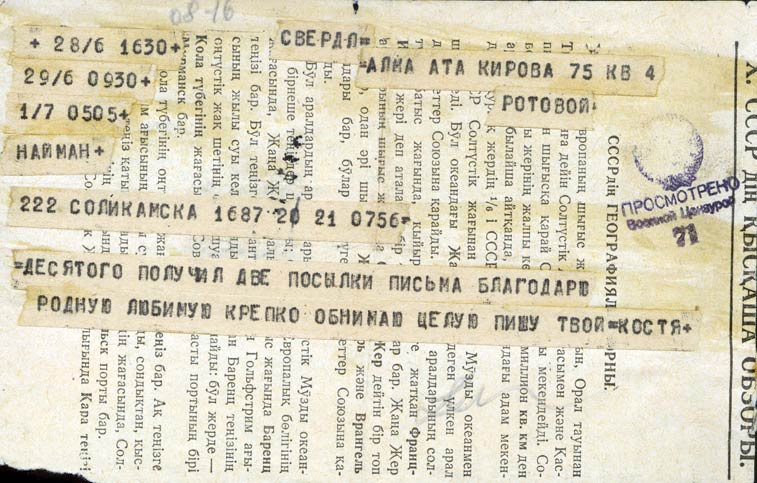 Rotow, K. P.: Telegramm