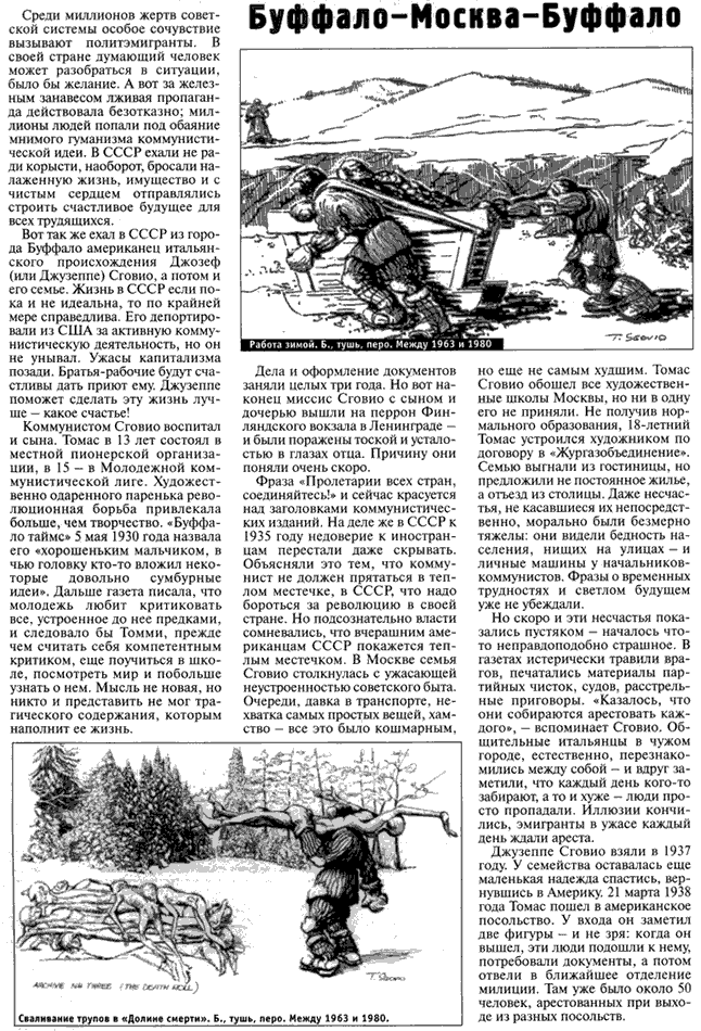 Malychina, N.: Buffalo - Moskau - Buffalo