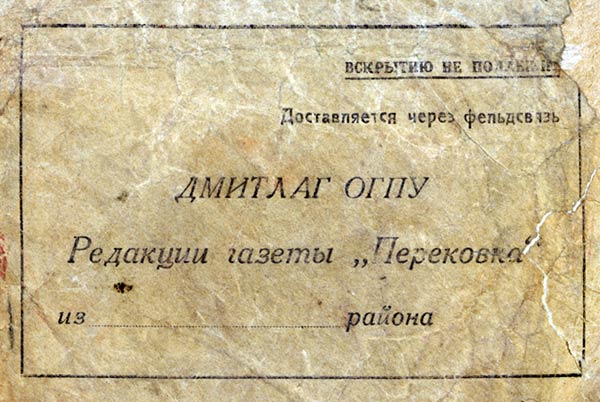Sobolewski, K.: Feldpost