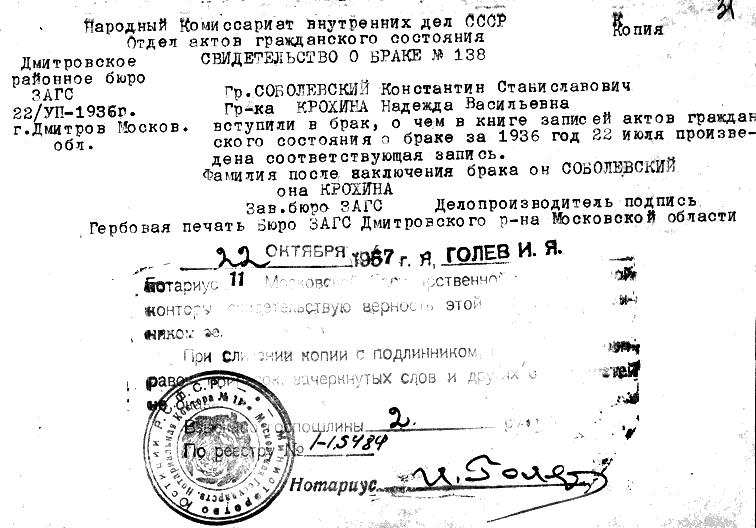 Sobolewski, K.: Heiratsurkunde