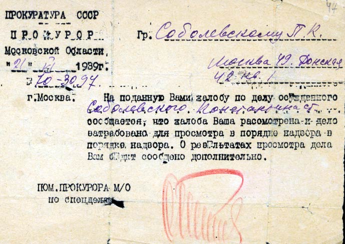 Sobolewski, P. K. (Vater): Antwortschreiben 1939