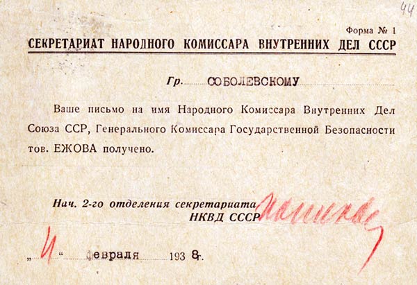 Sobolewski, P. K. (Vater): Eingangsbestätigung