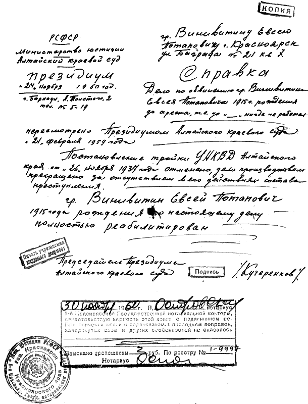 Winiwitin, J. P.: Rehabescheid 1960