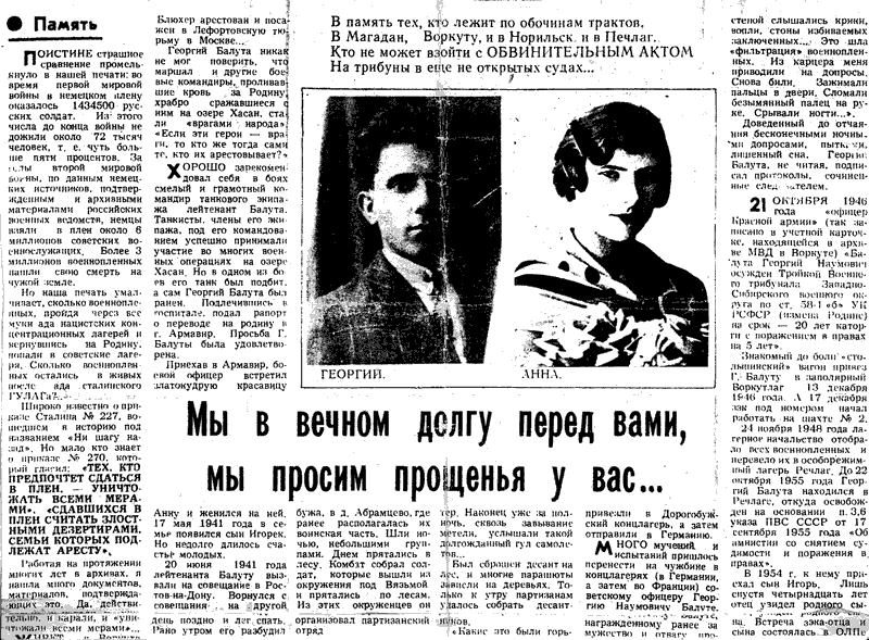 Baluta, G.N.: Anna und Georgi
