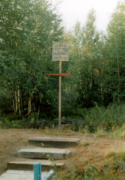 Abes: Lagerfriedhof