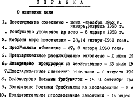 Malinow, B. K.: Bescheinigung