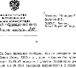Rapoport, E. I.: Antwortschreiben
