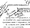 Suchanowa, M. G.: Anklageschrift, S. 1