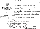 Grezki, W.A. - Rehabescheid