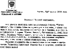 Grezki, W.A. - Zwangsarbeit Deutschland